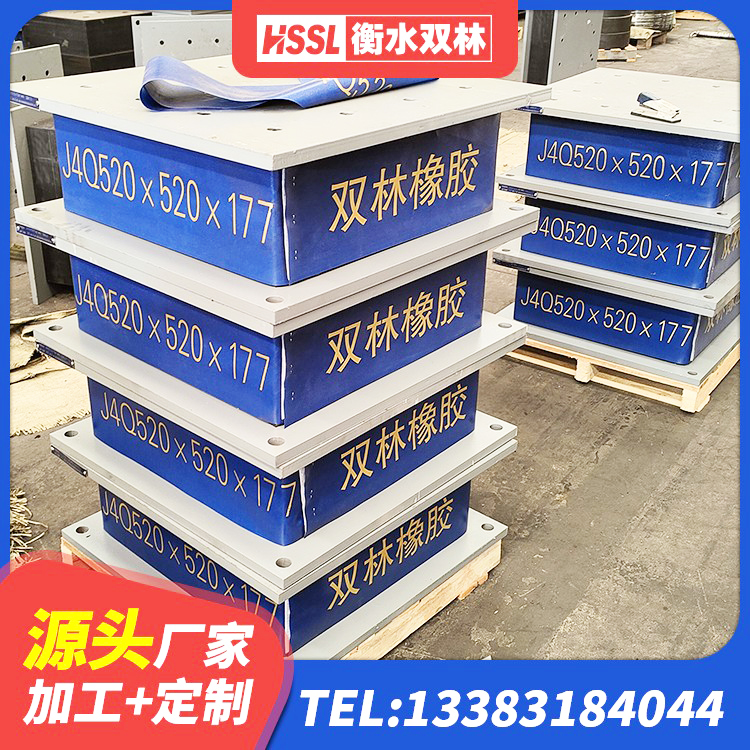 道里区LRB隔震支座1300生产厂家 道里区LNR1200隔震支座生产加工 道里区高层橡胶隔震支座价格 道里区隔震支座LRB600什么价格 - 第5张
