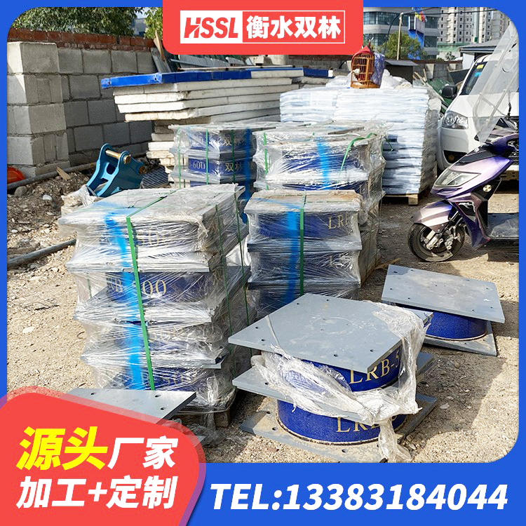 道里区LRB隔震支座1300生产厂家 道里区LNR1200隔震支座生产加工 道里区高层橡胶隔震支座价格 道里区隔震支座LRB600什么价格 - 第2张